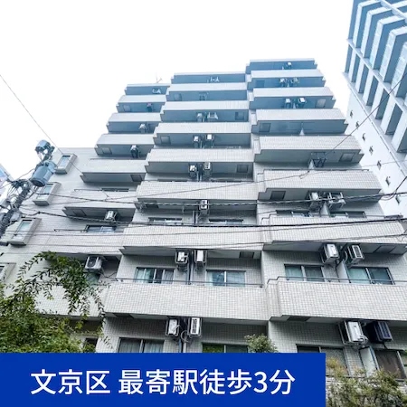 イチワプロパティ（ICHIWA PROPERTY）が取り扱う東京、文京区の物件