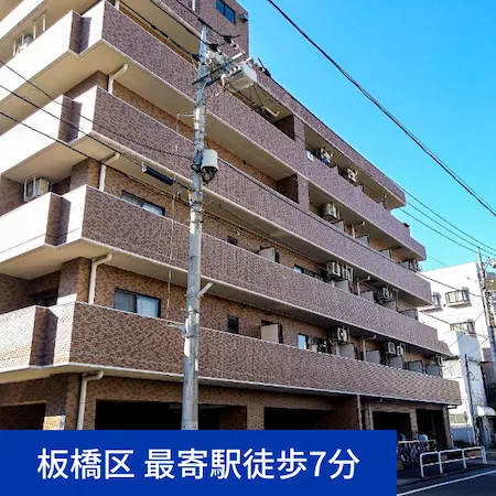 イチワプロパティ（ICHIWA PROPERTY）が取り扱う東京、板橋区の物件