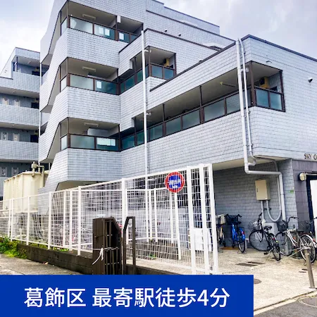 イチワプロパティ（ICHIWA PROPERTY）が取り扱う東京、葛飾区の物件