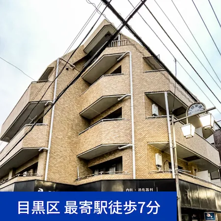 イチワプロパティ（ICHIWA PROPERTY）が取り扱う東京、目黒区の物件