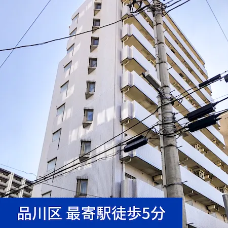 イチワプロパティ（ICHIWA PROPERTY）が取り扱う東京、品川区の物件